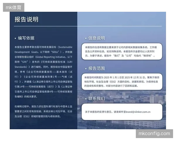 ESG（环境、社会和治理）标准开始融入体育投资，定义俱乐部长期价值新维度