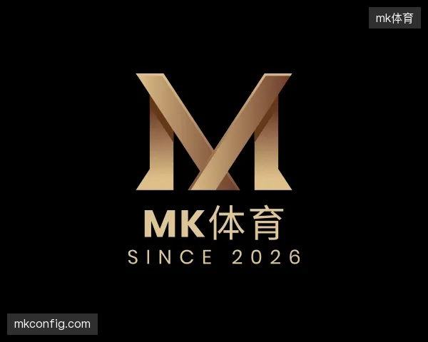 关于mk体育部门